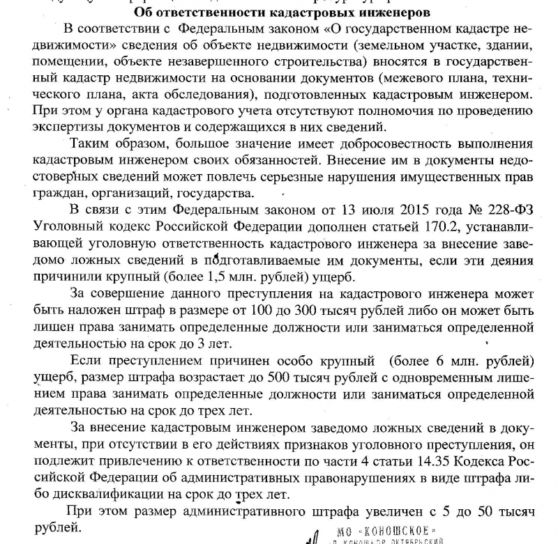 Исковое заявление об устранении кадастровой ошибки земельного участка образец